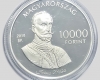 2015 Kőszegi vár 10000 forint